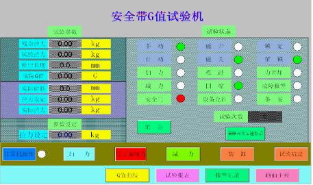 安全带G值试验台